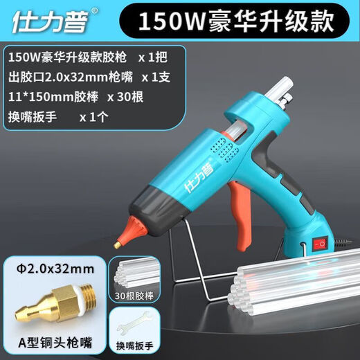 Meikejie temperature-adjustable large high-power hot melt glue gun industrial-grade fine mouth extended mouth gun head hot melt glue stick 11mm switch model 150W high power comes with 2.0*70mm extended copper head gun mouth + 30 glue sticks