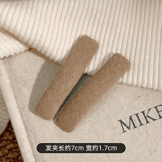 Li Qing solid color fabric rectangular hairpin, coffee color 2 pieces, bangs clip, side clip, BB clip, one-word clip hairpin hair accessories