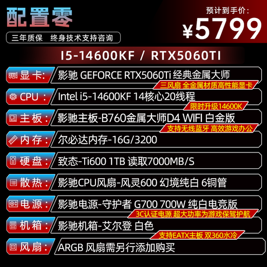 Yuanmengda Intel i514600KF/9600X/9800X3D/RTX5060/RTX5060Ti/ 5070ti assembled computer host computer host desktop game e-sports with spare parts i5-14600KF+ GALAXY 5060TI upgraded version