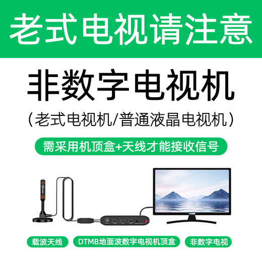 毕亚兹 数字天线高清接收器 dtmb地面波电视机连接室内外防雨水搜频道卫视加强信号双放大器无需网络10米