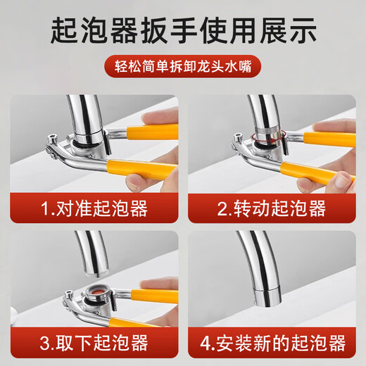 Bohuida faucet bubbler wrench special loosener sink spout removal tool artifact