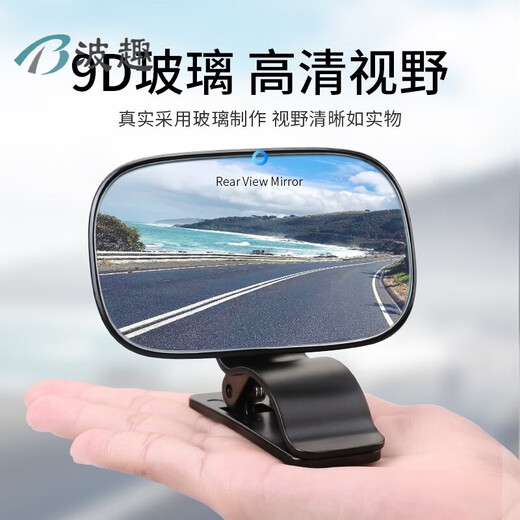 Car wide-view rearview mirror, interior reflector, reversing mirror, auxiliary universal wide-angle curved mirror, baby viewing mirror, sun visor, rearview mirror, sunshade gear installation