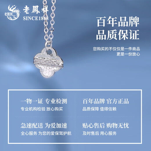 Lao Fengxiang PT950 platinum crushed ice necklace for women, winding four-leaf clover platinum pendant birthday gift for girlfriend and wife PT950 platinum crushed ice four-leaf clover necklace, about 4.8g