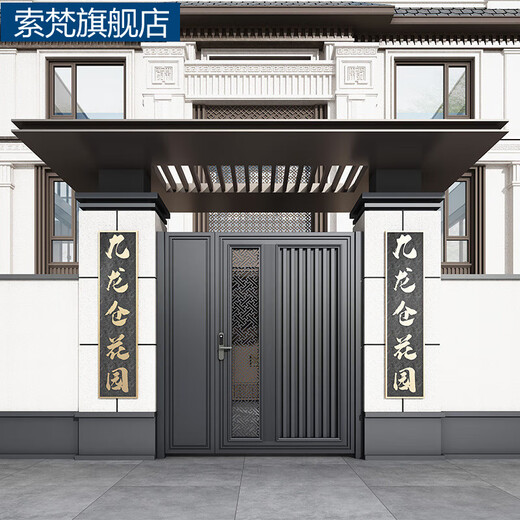 索梵铝艺别墅庭院大门铝合金围墙花园门农村自建房院子电动双开平移门 3.0 铝艺双开门