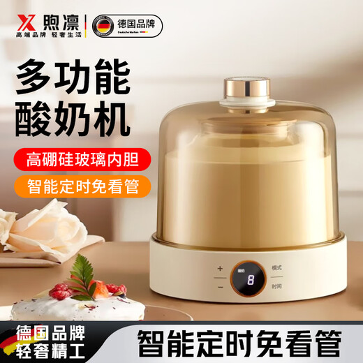 煦凛德国酸奶机家用小型全自动酸奶2025新款发酵机纳豆机米酒机泡菜机智能精准控温恒温发酵全玻璃内胆 带分杯款【高硼硅玻璃内胆+10小包菌粉】