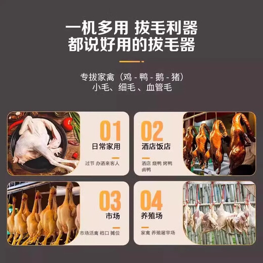 Meschute German poultry hair removal machine fully automatic high-power chicken and duck feather plucking artifact commercial electric goose and pig hair plucking 3rd generation upgraded super high power black matte rechargeable model - can remove pig hair