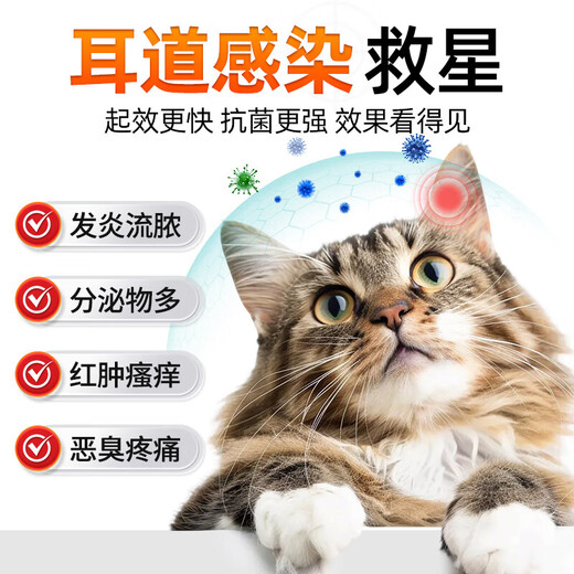Cat ear cleaning solution, dog ear cleaning solution, earwax removal and ear mite removal, Otofurin for cats, the same type of ear drops for otitis and ear odor, 2 bottles of GMP veterinary drug certified ear drops, drug brand number