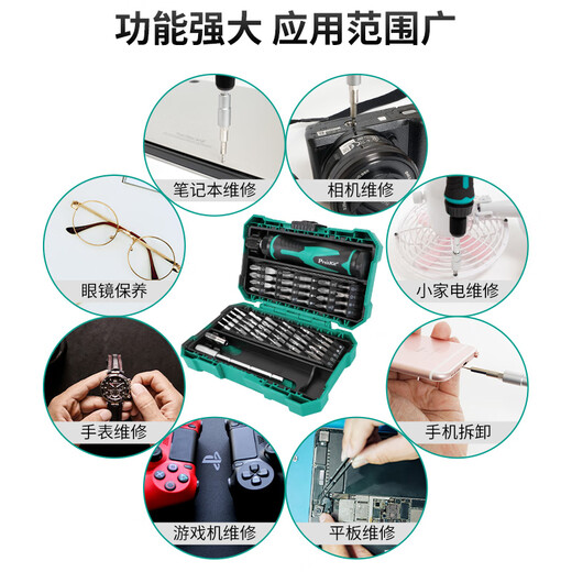 
Pro'sKit Multifunctional Screwdriver Set Home Mobile Phone Repair Tool Screwdriver 57-Piece Set SD-9857M Spot SD-9857M