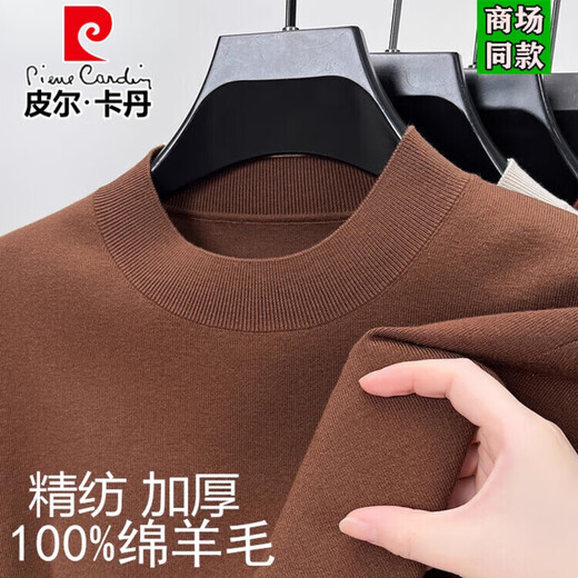 Pierre Cardin high-end worsted wool sweater men's 100% pure wool winter half turtleneck thickened warm sweater base wool sweater Caramel H1333 thick section XL 175 recommended 135-150Jin Jin equals 0.5 kg