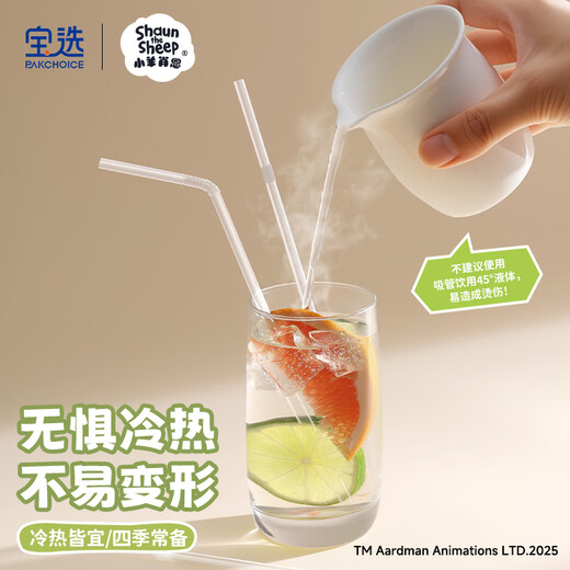 PAKCHOICE disposable straws individually packaged food-grade children's maternity flat mouth plastic transparent thin curved straws 300 pieces