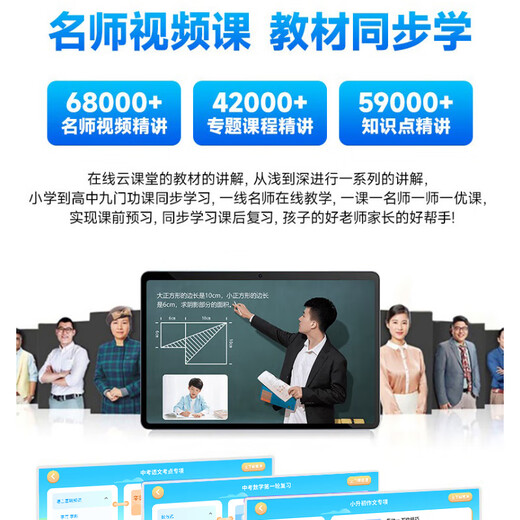 Youxuesi learning machine 2026 new 4K eye protection student-specific tablet primary school to high school courses synchronized junior high school English on-demand online classes two-in-one parent-controlled dual system screen 16G+512G top version large running memory, large storage space