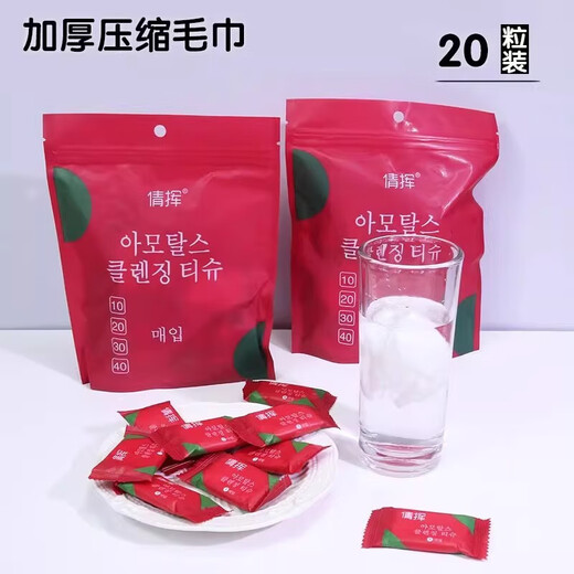 Compressed towel face towel disposable thickened face towel portable travel cleansing face towel absorbent 20 pieces square thickened compressed towel 20 pieces