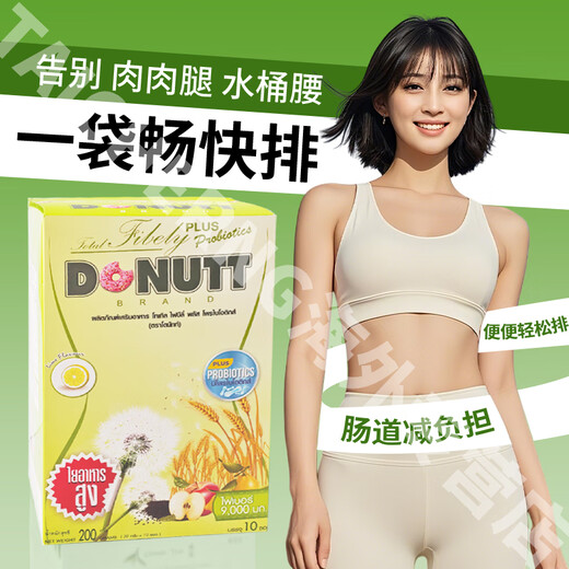 DONUTT Thai enzyme probiotic meal savior constipation fiber drink prebiotic fructooligosaccharide instant high dietary supplement probiotic enzyme 200g*1 box (10 bags)