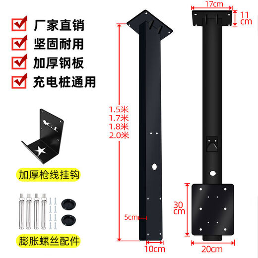 丽田汽车充电桩立柱杆子安装支架地下车库中间车位吊顶倒装挂家桩通用 1点2米专用吊装倒挂充电桩立柱