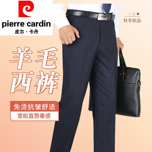 Pierre cardin autumn and winter wool casual trousers middle-aged without ironing stripes thick men's pants straight business plaid casual trousers wool trousers 9885# light gray stripes 30 (2 feet 3 waistline)