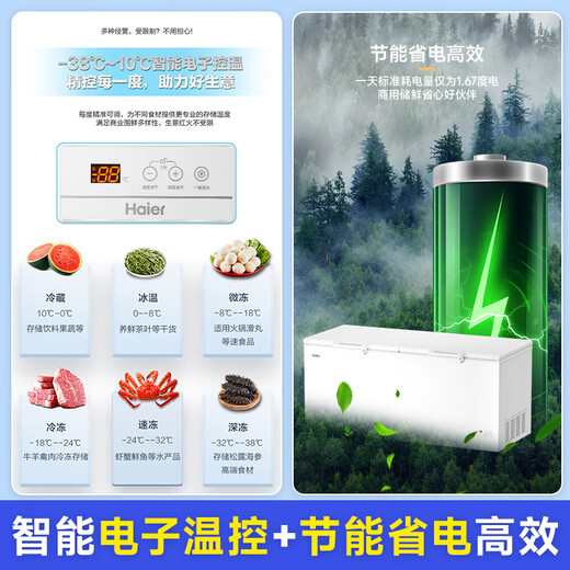 Haier Cryogenic Series + Air Circulation Series 300/308/369/429/519/629L Home Commercial Single Temperature Freezer Cryogenic Frost Defrosting Antibacterial Large Capacity Full Freezer 719L -38 Cryogenic Intelligent Electronic Temperature Control | Length 1.86 meters