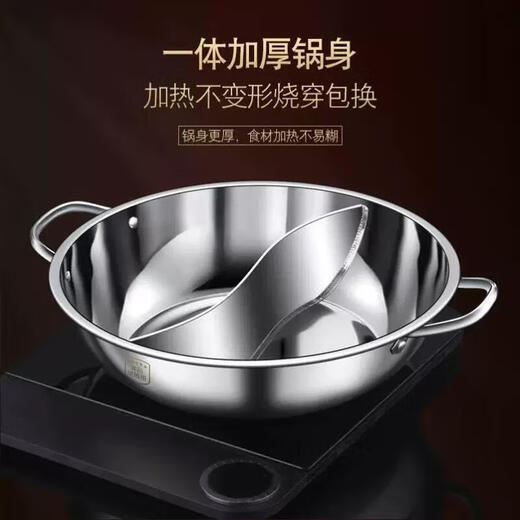 Yangma recommends thickened high-quality stainless steel Yuanyang pot cassette stove special pot hot pot basin outdoor household soup Yuanyang pot 28cm