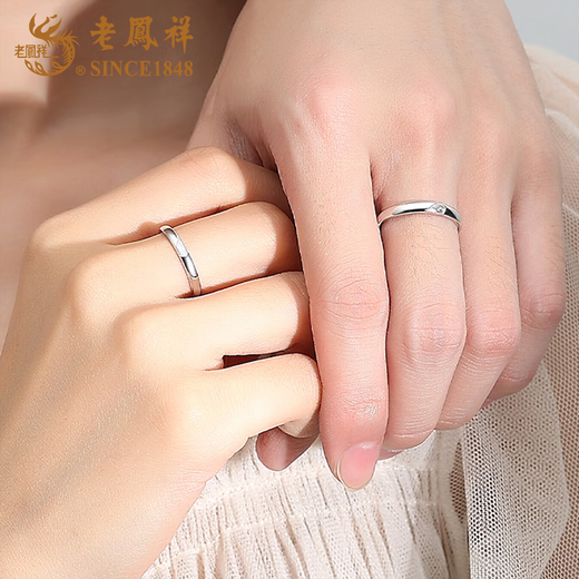 Lao Fengxiang pt950 platinum love fingerprint ring, versatile ring for men and women, Valentine's Day birthday gift for girlfriend and wife, love fingerprint ring, female model, about 1.64g