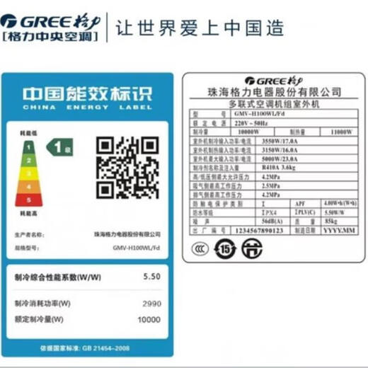 GREE air duct machine FJR7.2Pd/Cb4Nh-N1 (empty shell sample, does not have air-conditioning function, only for store display use, will not be distributed unless the shop owner needs a single shot) 3 horses, first-class energy efficiency