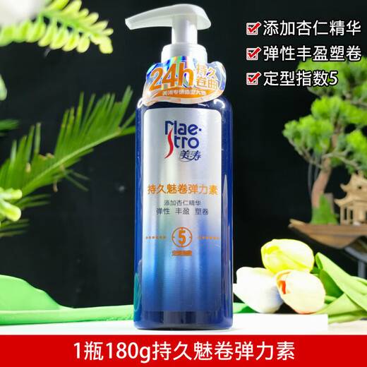 Maestro long-lasting curling elastin 180g for men and women, plump, styling, elastic, tough, moisturizing, curl-protecting, perm, fluffy and non-sticky 1 bottle of 180g plumping, styling elastin