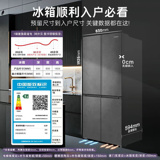 Casarte original stone series MRAPLUS low-oxygen storage and preservation 594MM ultra-thin zero-embedded cross door household refrigerator first-class energy efficiency trade-in BCD-518WGCTDM4GUU1