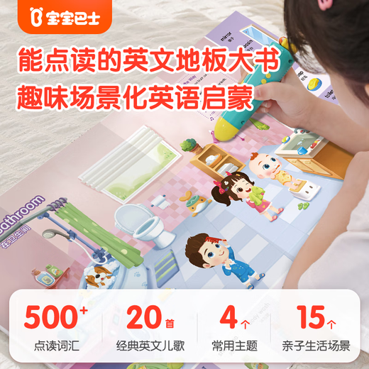 宝宝巴士点读笔幼儿jojo早教机赳赳英语英文唱玩大书双语启蒙儿童生日礼物 【中英启蒙_基础版】338元