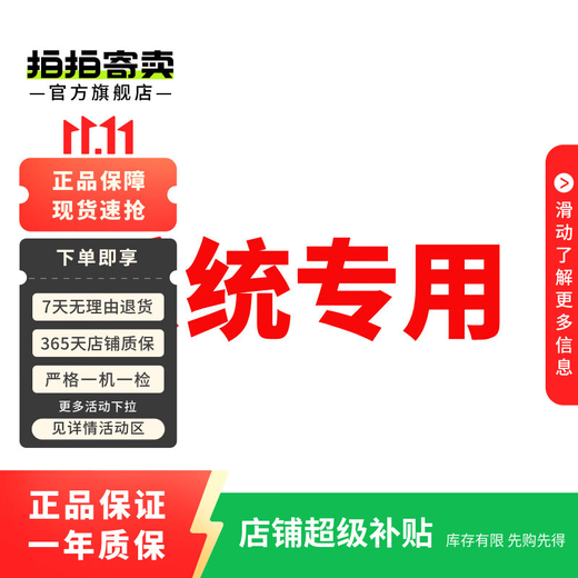 Tablet for Apple system. Deletion is strictly prohibited. Order will not be shipped. Default 1