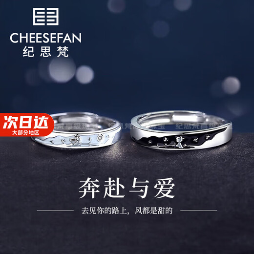 Ji Sifan's light luxury couple's ring Love and Bend fashion accessories for Christmas, Valentine's Day and birthday gifts for girlfriends Love and Love ring pairing