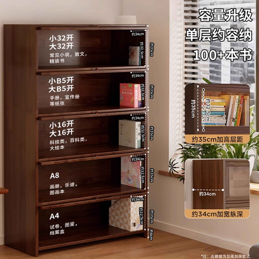 Lin Zhiyu solid wood bookcase dust-proof bookshelf floor-standing integrated wall storage rack home living room storage cabinet floor-to-ceiling door Main picture 5-layer deepening and heightening 100x34x190 Walnut color