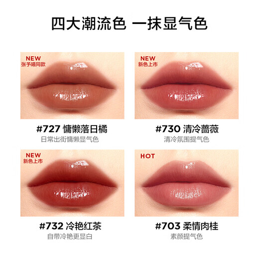 Diario perfecto [mismo modelo en zhang yuxi] La tercera generación de películas biónicas essence lipstick 717 lápiz labial ligero de labios brillantes day de color regalo de maestro