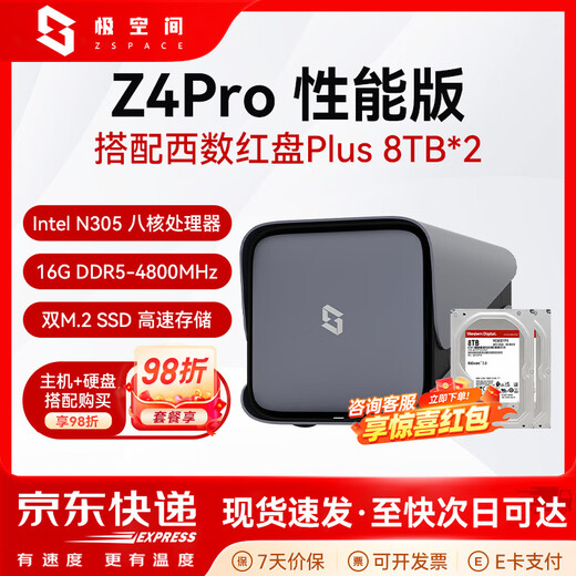 Z4Pro nas private cloud performance version home network storage server four-bay Gigabit network port home cloud hard drive intelligent AI entertainment audio-visual office Z4Pro gray with Western Digital red disk plus 8T*2 consultation and receive discounts genuine equipment warranty two years hard drive three years