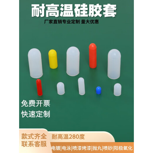 High temperature resistant silicone sleeve 0.5mm-70mm sealing and shielding thread high temperature protective sleeve spray oxidation rubber cap inner diameter 0.5mm-length 12.7mm-100 pieces