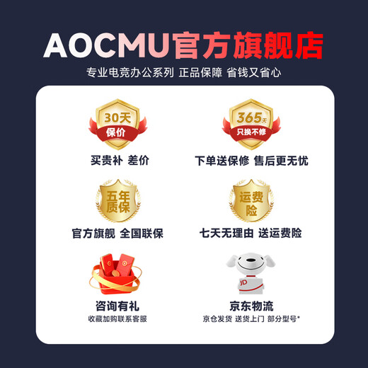 AOCMU 24-inch monitor 1K500HZ computer display high-definition 2K240Hz ultra-thin office design e-sports small steel cannon game IPS screen 24-inch 1K500HZ straight black FPS e-sports super world