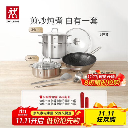 ZWILLING pot set with titanium honeycomb wok stainless steel pan frying pan soup pot spatula spoon housewarming kitchenware with titanium honeycomb wok kitchenware set 6-piece set