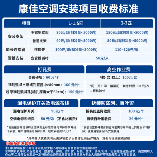 Konka Air Conditioner JD.com co-branded super power-saving 1 new level energy efficiency inverter heating and cooling, 30% power saving, pure copper tube hang-up, national subsidy trade-in KFR-25GW/LV1