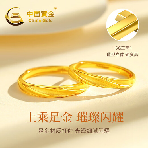 China Gold (CHINA GOLD) Möbius Gold Couple Rings Pure Gold Pair of Rings for Men and Women as Birthday Gifts for Boy and Girl. Gold Weight Approximately 2.1g Pure Gold Women's Rings