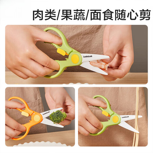 GUEIN乐扣乐扣副食品剪刀宝宝专用婴儿陶瓷剪刀儿童食物剪可携式副食品 活力橙【带收纳盒】