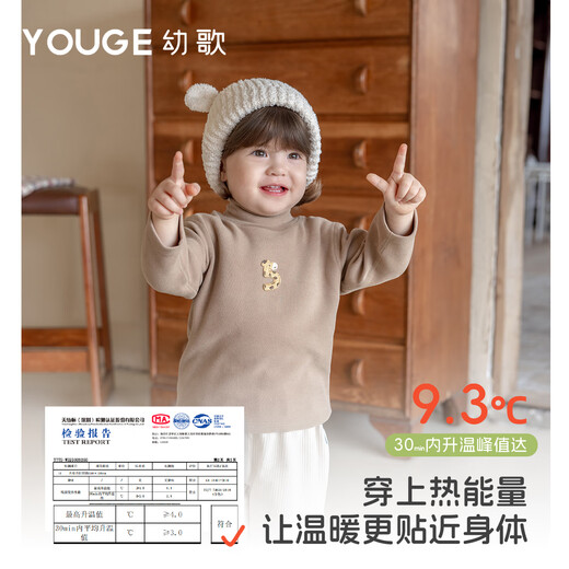 YOUGE (YOUGE) Infants and Toddlers Winter New Style Children's Heated Bottoming Shirt Soft Animal Half-Turtle Collar Top Beige 90 cm