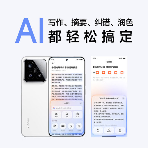 Xiaomi 15 Xiaomi 5G mobile phone Xiaomi 15 Leica Optical Summilux high-speed lens Snapdragon 8 Extreme Edition mobile platform 12GB+256GB Asakusa Green Official standard configuration Full Netcom