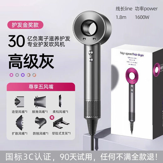 Pinguan True Color High Speed Hair Dryer Home Silent Negative Ion High Power Does Not Hurt Hair Constant Temperature Hair Dryer Speed Dry Hair Dryer Home Ladies Only Student Dormitory Premium Gray Five Air Nozzles Negative Ions + Constant Temperature Hair Care + 15 Seconds Quick Dry