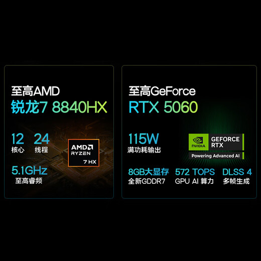 MSI Shenying 16丨Shenying 17 gaming notebook RTX5060丨5070 laptop independent display 2.5K 240H student computer 17 inches丨R7-8840HX RTX5060 16G memory 1TB solid state 2-year on-site service