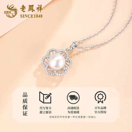 Lao Fengxiang 925 Silver Youth Beauty Pearl Necklace for Women 2025 New Style Pendant Temperament Birthday Gift for Wife 925 Silver - Youth Beauty Pearl Necklace Brand Gift Box