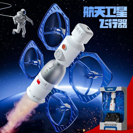 XJCQ Shenzhou spaceship remote control aircraft helicopter children's fall-resistant rechargeable primary school aviation model unmanned boy intelligent height setting + one-button take-off 3 aircraft batteries + luxury accessory package