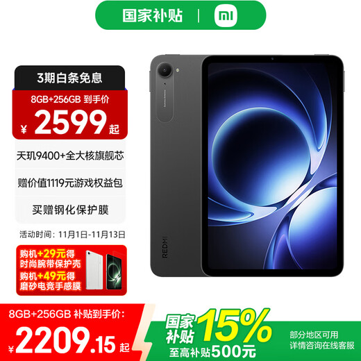 Xiaomi (MI) Tablet K Pad 8,8 pulgadas Redmi 3K tableta para juegos con pantalla ultraclara Dimensity 9400+ REDMI K Pad Deep Black 8GB+256GB