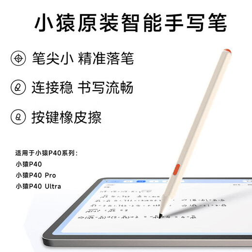 Xiaoyuan Learning Machine p40ultra/T4/R1 Yuanfudao Smart Tablet Xiaoyuanai Tutor for all ages, primary school, junior high school and high school courses synchronous learning and training all-in-one machine stylus Xiaoyuanfudao P40/ultra learning machine dedicated