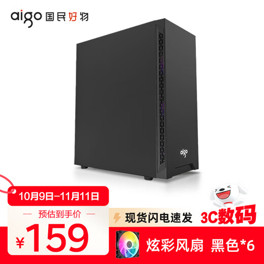 爱国者A15电脑机箱台式机MATX/ATX大机箱240水冷风冷台式主机箱 黑色（铁板非侧透）+风扇*6