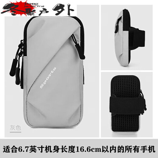 Zailu sports running mobile phone arm bag for men and women outdoor fitness equipment cycling mobile phone bag wristband mobile phone carrier mobile phone carrier