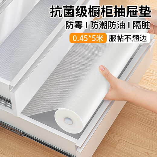 Cuttlefish drawer protective pad paper 45*500cm kitchen cabinet drawer pad oil-proof and moisture-proof pad wardrobe shoe cabinet dustproof pad