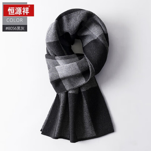 Hengyuanxiang pure wool men's scarf 2025 new autumn and winter thickened scarf as a birthday gift for boyfriend and dad 8056 black gray