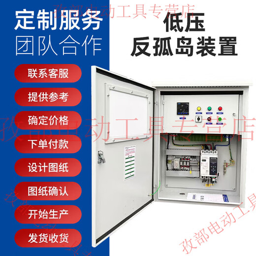 He Jiangong 100-2000kw anti-islanding device photovoltaic special distribution box nationwide light gray